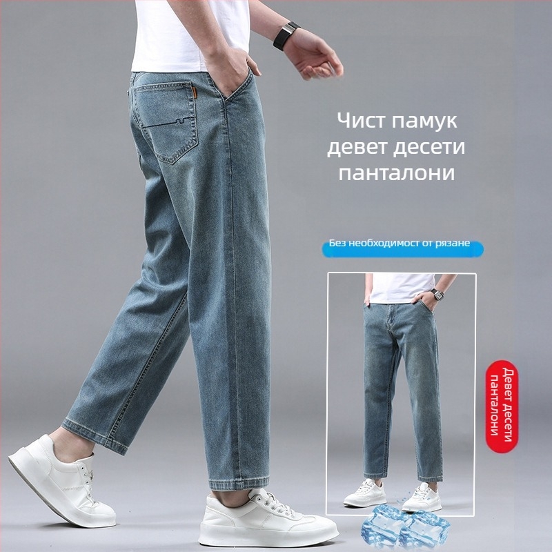 Дънки деним, свободен прав силует, средна талия, 95,3% памук, камъчно пране