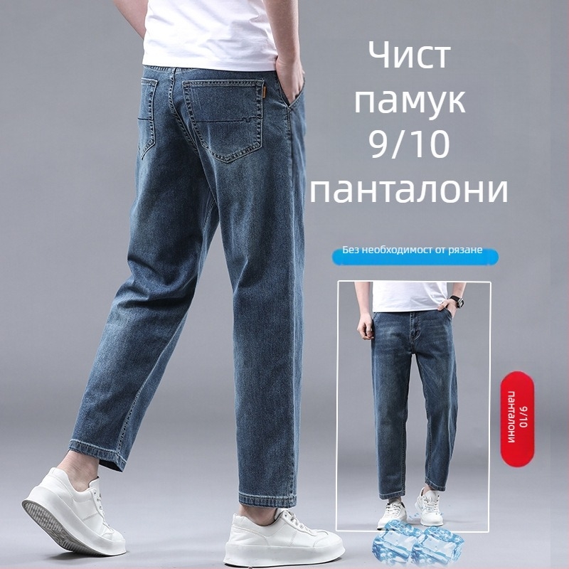 Дънки деним, свободен прав силует, средна талия, 95,3% памук, камъчно пране