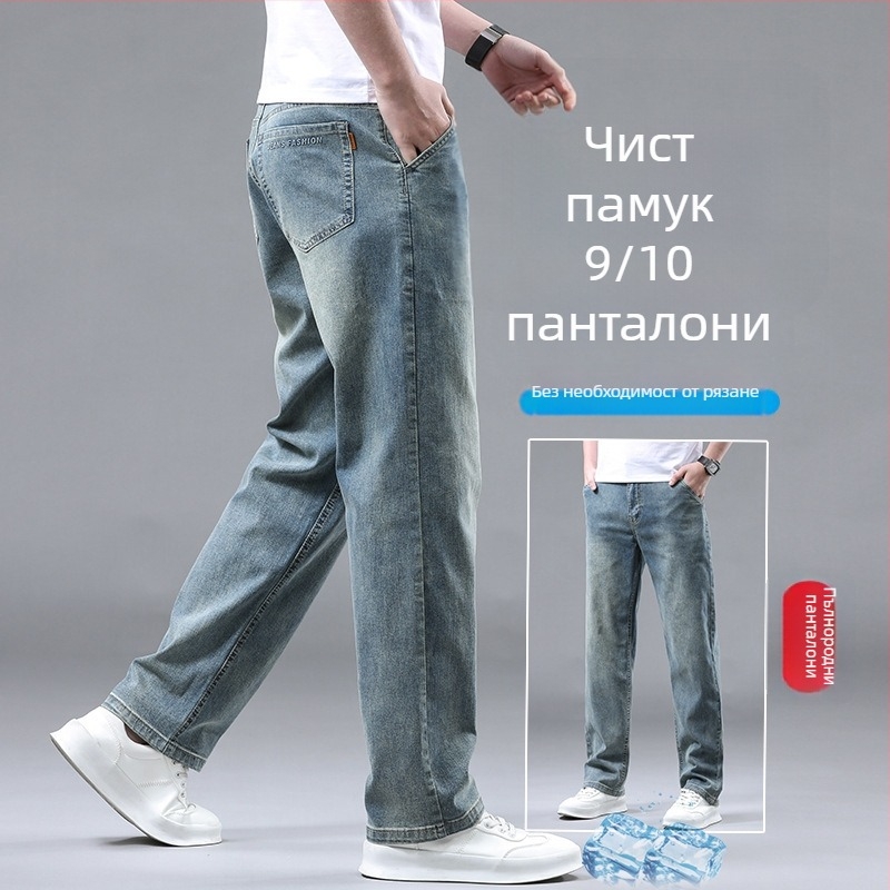 Дънки деним, свободен прав силует, средна талия, 95,3% памук, камъчно пране