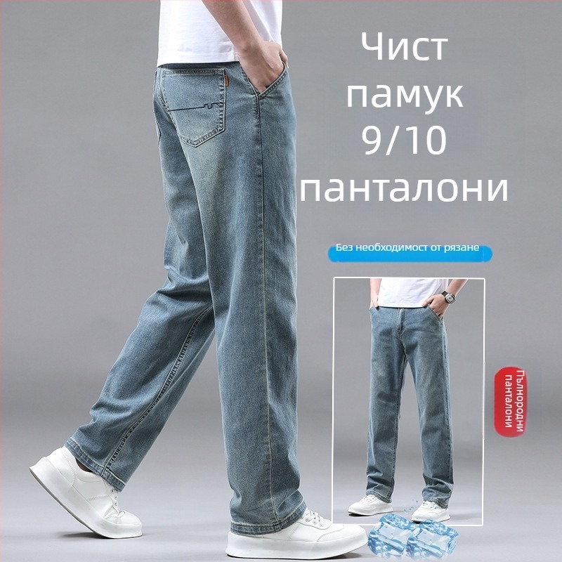 Дънки деним, свободен прав силует, средна талия, 95,3% памук, камъчно пране