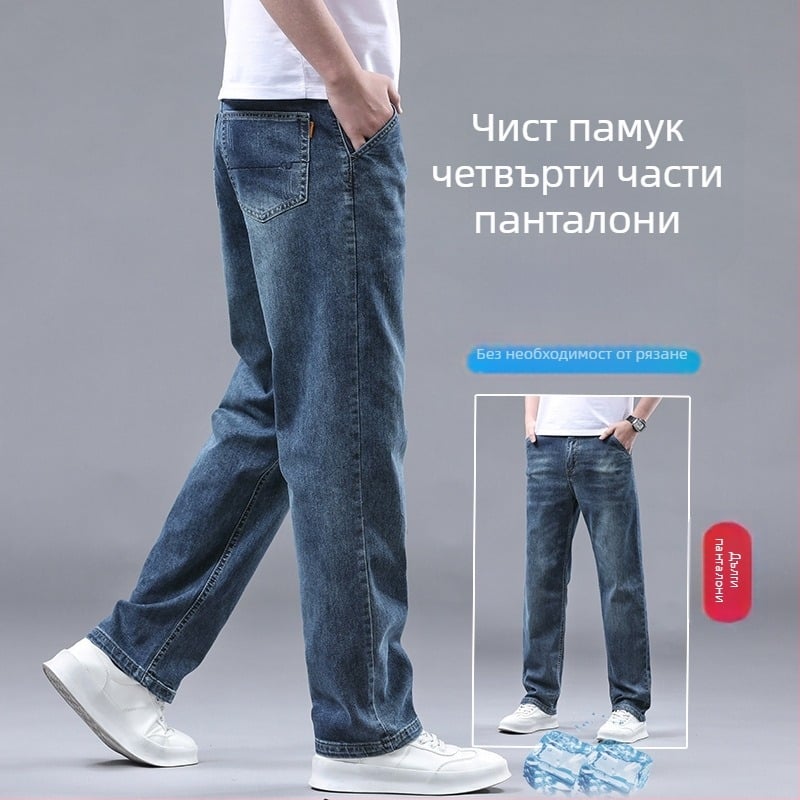 Дънки деним, свободен прав силует, средна талия, 95,3% памук, камъчно пране