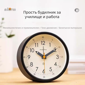 Настолен будилник с аналогов дисплей, плавно движение на секундната стрелка, батерийно захранване и аларма