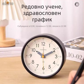 Настолен будилник с аналогов дисплей, плавно движение на секундната стрелка, батерийно захранване и аларма