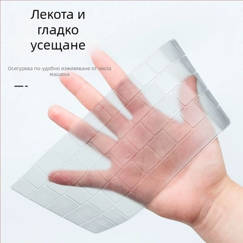 Weihui клавиатурна мембрана за MacBook Pro и MacBook Air, кристален TPU