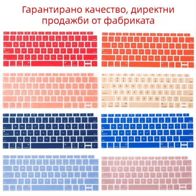 Xiao Yang силиконова клавиатурна мембрана за MacBook Pro и MacBook Air