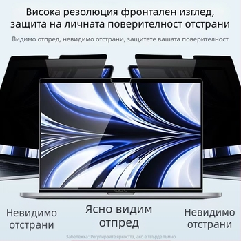 Магнитна поверителна защита на екрана за MacBook Pro/Air – PET материал, Mirror Clear