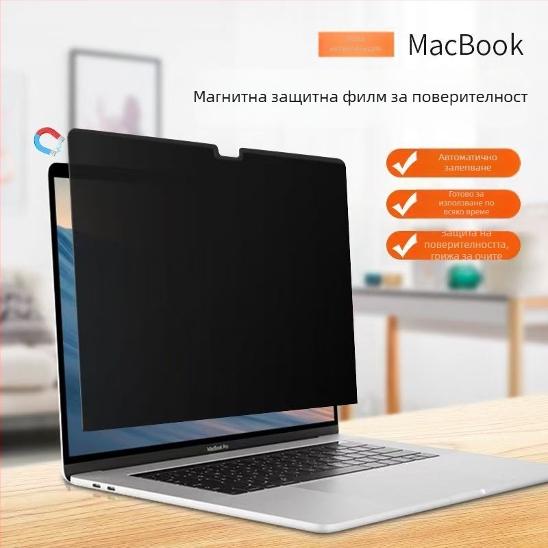 Магнитна поверителна защита на екрана за MacBook Pro/Air – PET материал, Mirror Clear