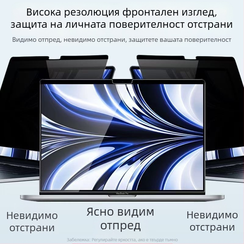 Магнитна поверителна защита на екрана за MacBook Pro/Air – PET материал, Mirror Clear
