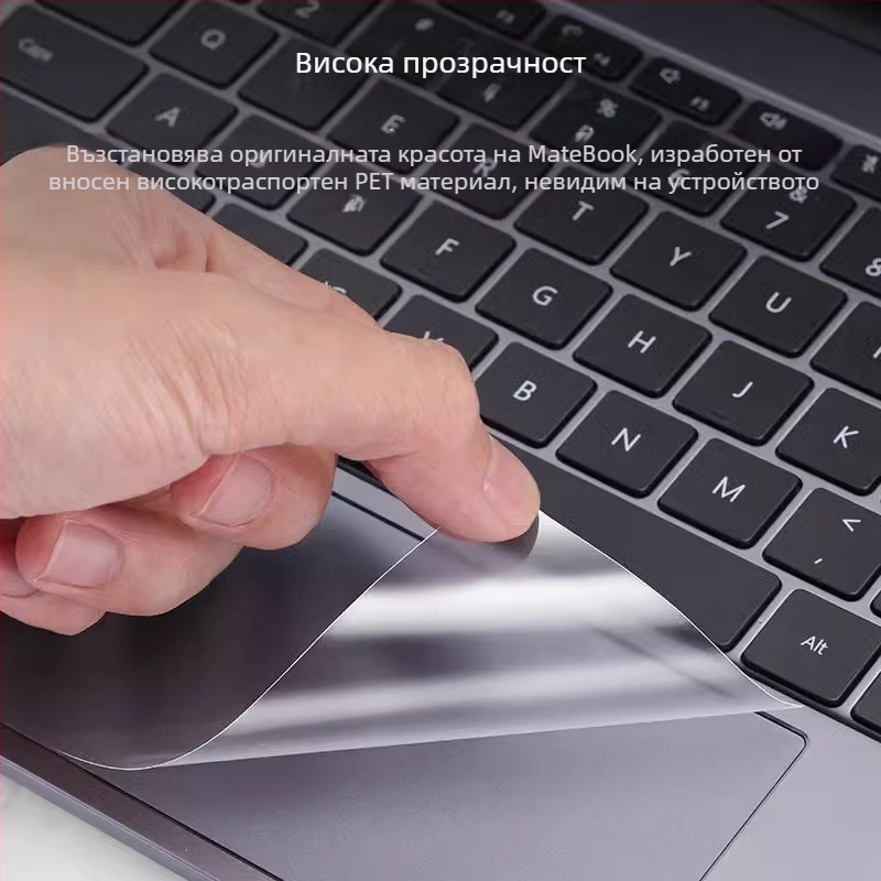 MacBook Touchpad филм – PET, HD протектор против отпечатъци за Pro и Air