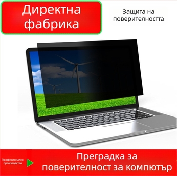 Ноутбук фолио за поверителност на екрана – PET трислоен, филм за дисплея, съвместим с 22085044860