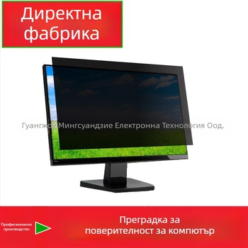 Ноутбук фолио за поверителност на екрана – PET трислоен, филм за дисплея, съвместим с 22085044860