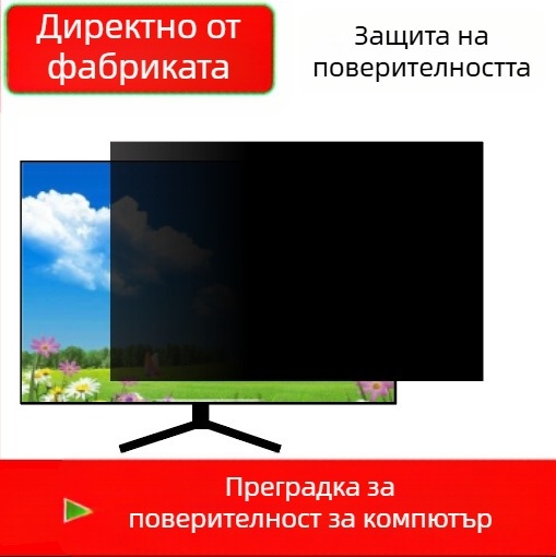 Ноутбук фолио за поверителност на екрана – PET трислоен, филм за дисплея, съвместим с 22085044860