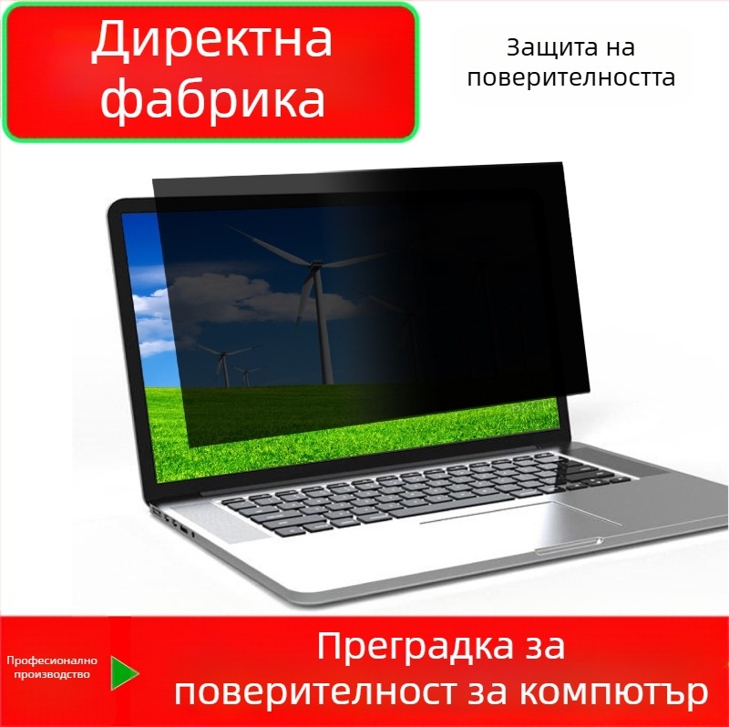 Ноутбук фолио за поверителност на екрана – PET трислоен, филм за дисплея, съвместим с 22085044860