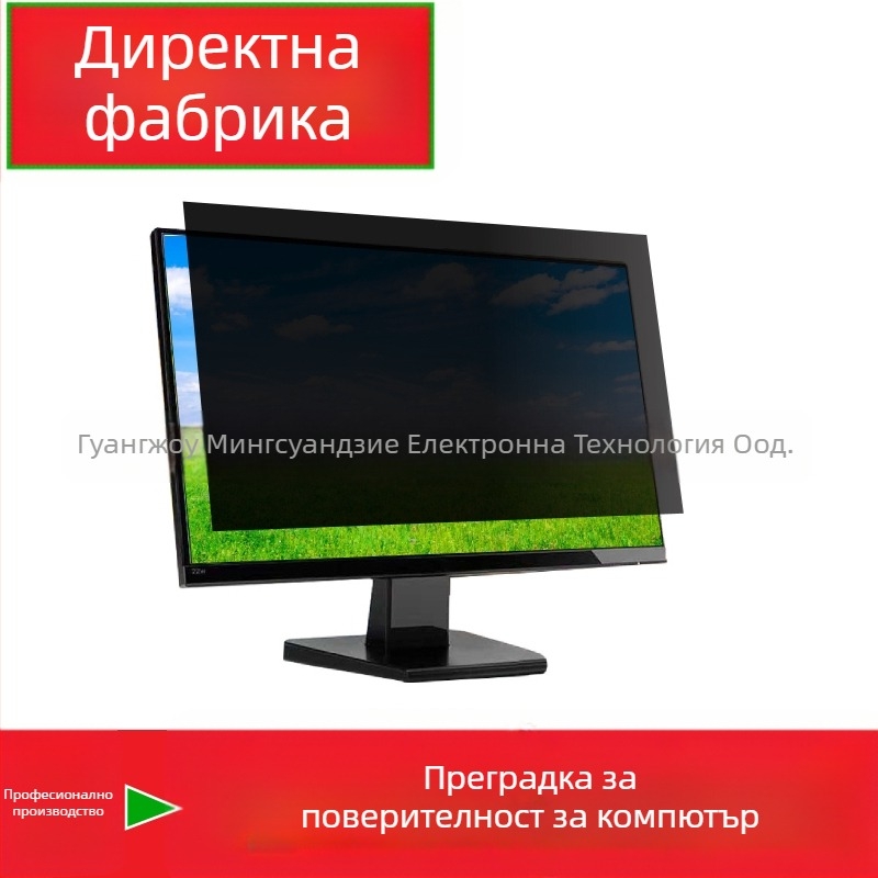 Ноутбук фолио за поверителност на екрана – PET трислоен, филм за дисплея, съвместим с 22085044860