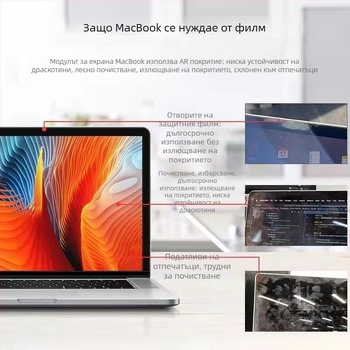 Филм за дисплей на Apple MacBook, матов и прозрачен, OEM, 200 г
