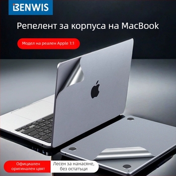PET стикер филм за MacBook Pro — MP-JST защитен корпус за Apple лаптопи, лесен за нанасяне