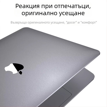 PET стикер филм за MacBook Pro — MP-JST защитен корпус за Apple лаптопи, лесен за нанасяне