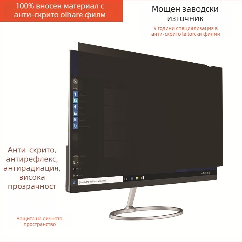 Защита на екрана с поверителност за настолни компютри и лаптопи – антишпионаж, антисиня светлина, PET слой, съвместим с Apple, Lenovo, HP, Huawei, Acer, LG