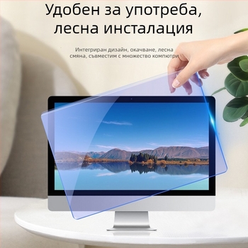 Акрилна защита от синя светлина за компютърен екран, окачваща се без монтаж, филм за защита на очите