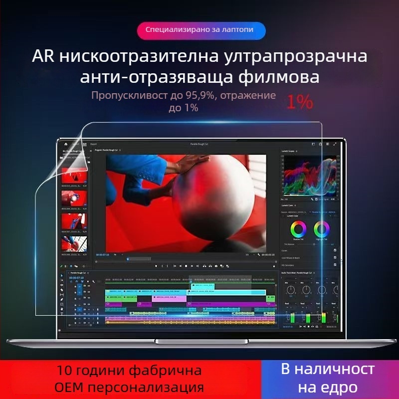 Blue devil AR предна мембрана PET филм за MacBook Air