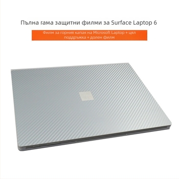 Защитна обвивка за корпус на Microsoft Surface Laptop 6/7 (Материал: PVC; Модел: Surface Laptop 6/7; Тип филм: shell film; Обработка: Machining; Свойства на филма: водоустойчив, против надраскване, против отпечатъци)