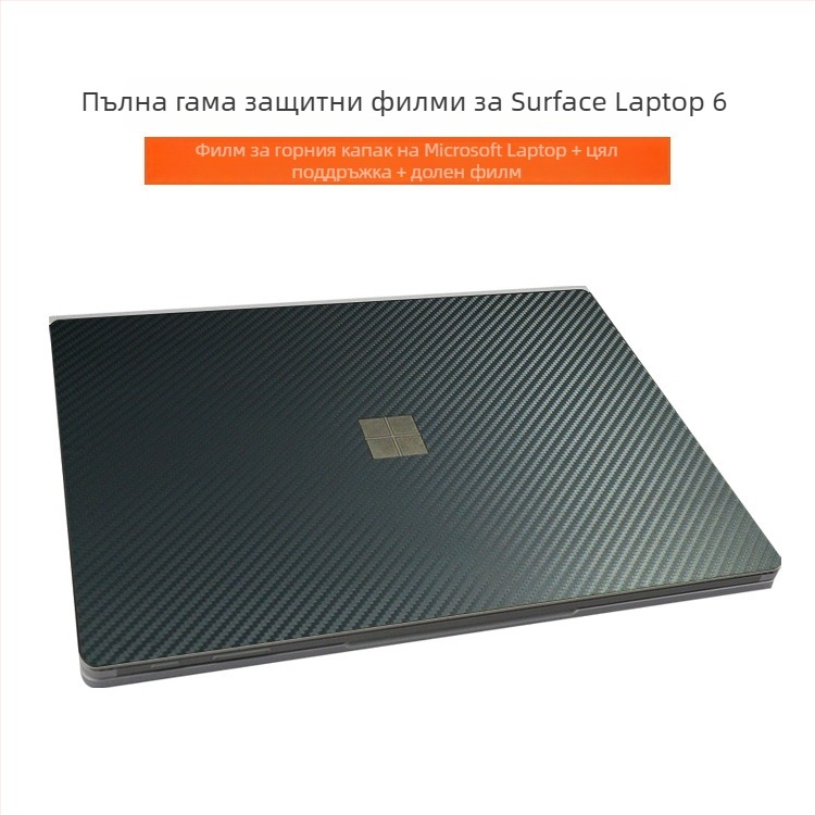 Защитна обвивка за корпус на Microsoft Surface Laptop 6/7 (Материал: PVC; Модел: Surface Laptop 6/7; Тип филм: shell film; Обработка: Machining; Свойства на филма: водоустойчив, против надраскване, против отпечатъци)