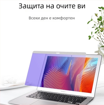 PET филм за защита на екрана за MacBook Pro 13 и MacBook Air, антисиня светлина, магнитно закрепване