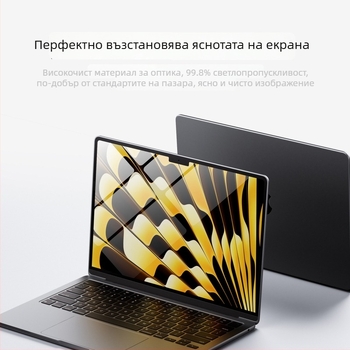 MacBook магнитен протектор за екран, PET материал с германски импорти, машинна обработка, включен инструментален комплект, съвместим с MacBook