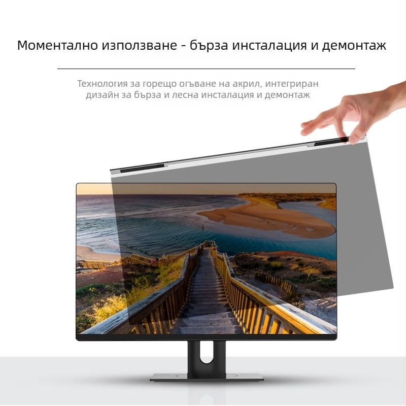 Закачваща се панел за поверителност на компютърни монитори; филм против синя светлина; силиконово-PET материал; процес на покритие; подходящ за десктоп и лаптоп монитори