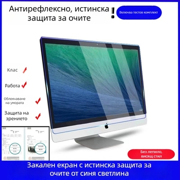 24-инчово защитно фолио против синя светлина за настолни монитори с UV защита и HD защита за очите, изолационен панел