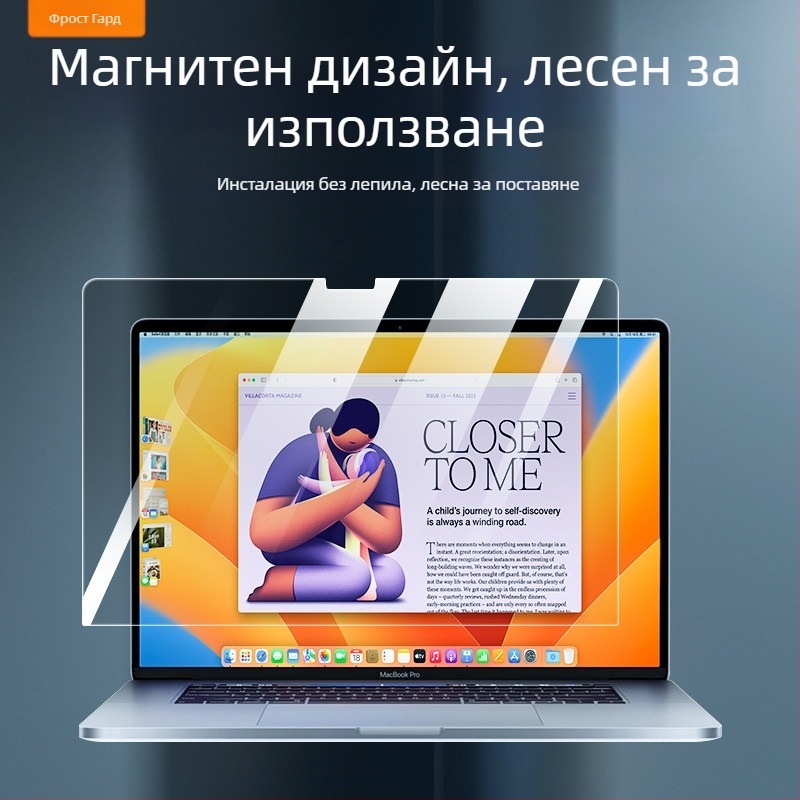 Антишпионски магнитен протектор за екран за MacBook Pro/Air – защита на дисплея, магнитно закрепване, съвместим с Apple лаптоп