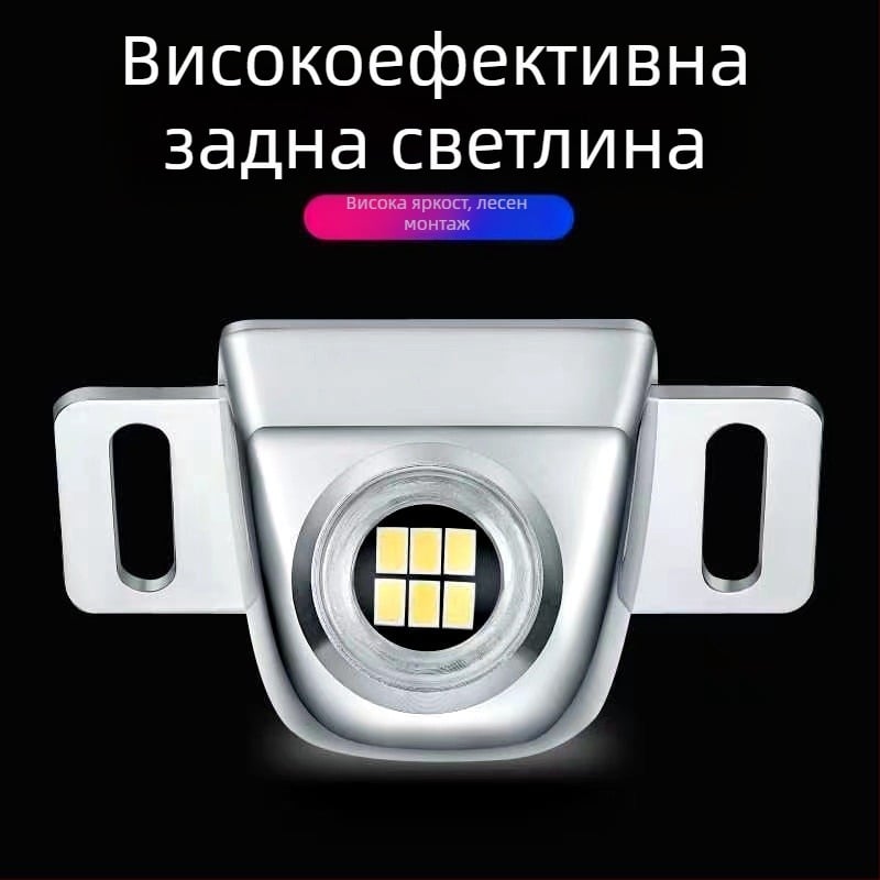 LED леща за задна светлина на автомобил — ултраярна, висока мощност, външна лампа