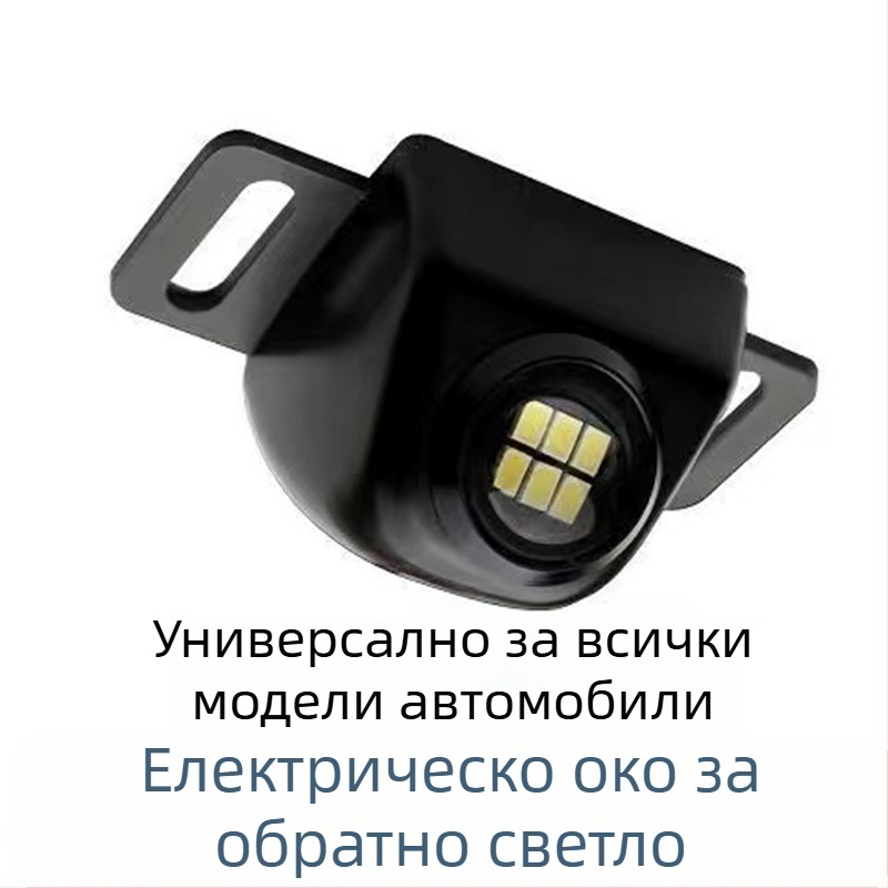 LED леща за задна светлина на автомобил — ултраярна, висока мощност, външна лампа