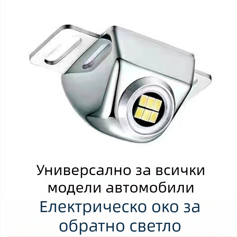LED леща за задна светлина на автомобил — ултраярна, висока мощност, външна лампа