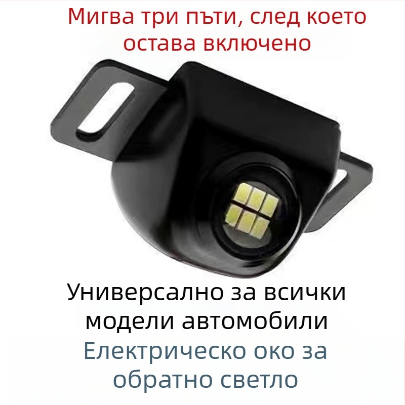LED леща за задна светлина на автомобил — ултраярна, висока мощност, външна лампа