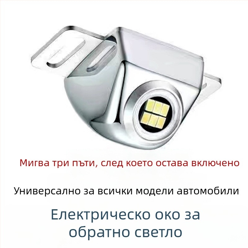 LED леща за задна светлина на автомобил — ултраярна, висока мощност, външна лампа