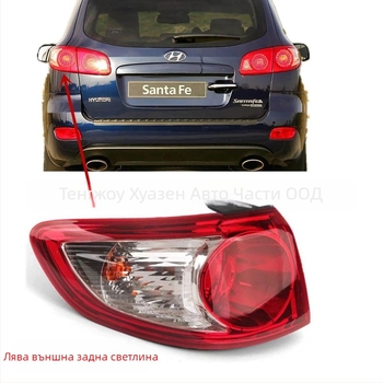 Задна светлина за автомобил 92401-2b020 ABS съвместима с 06-09 Hyundai New Shengda и 07-09 Hyundai New Shengda