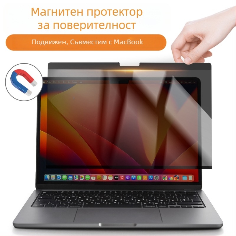 Антишпионско фолио за екран за MacBook Pro с магнитно закрепване и филтър за синя светлина