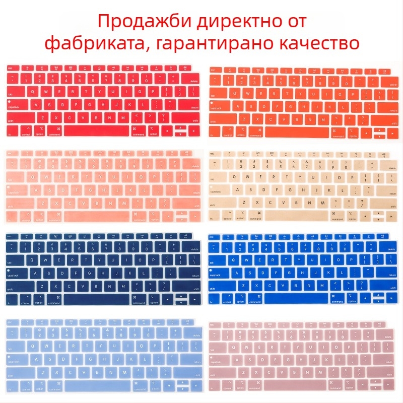 Силиконова клавиатурна мембрана за MacBook Pro/Air — съвместим с A1932, марка Sulius, издание 2022