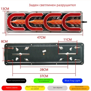 LED задна светлина за камиони, 24V, универсална съвместимост, за тежки камиони