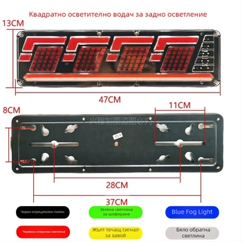 LED задна светлина за камиони, 24V, универсална съвместимост, за тежки камиони