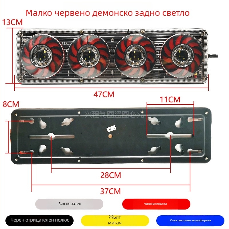 LED задна светлина за камиони, 24V, универсална съвместимост, за тежки камиони