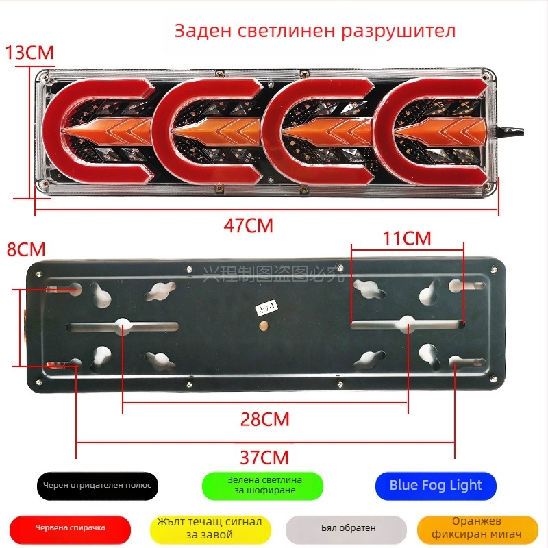 LED задна светлина за камиони, 24V, универсална съвместимост, за тежки камиони