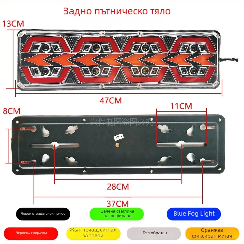 LED задна светлина за камиони, 24V, универсална съвместимост, за тежки камиони