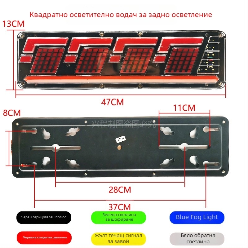LED задна светлина за камиони, 24V, универсална съвместимост, за тежки камиони