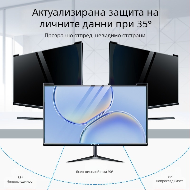 Екран за поверителност за компютър с висящ монтаж — антишпионски филтър, филтър за синя светлина, за настолен компютър и лаптоп