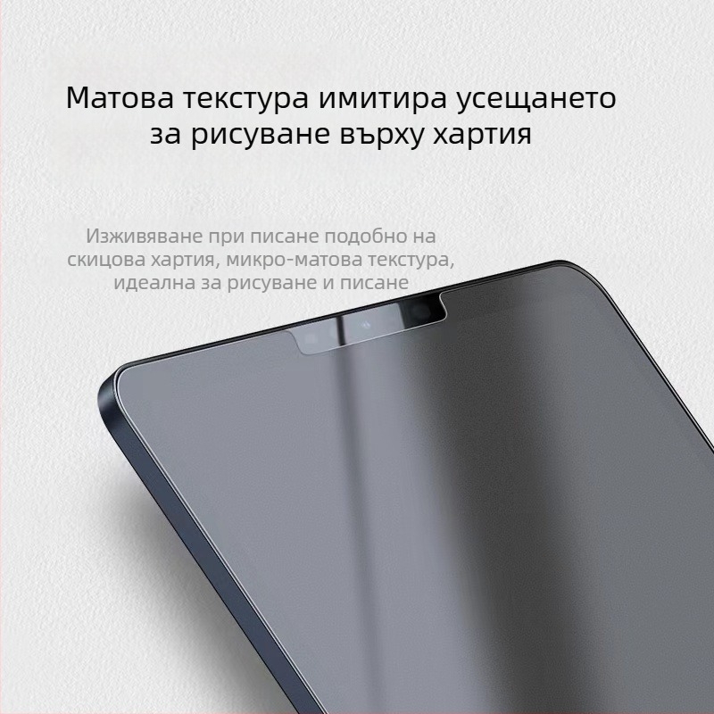 Хартииподобен протектор за предния екран на Apple iPad Pro — матово покритие, антиотпечатък, антисиня светлина, антиотразяващ