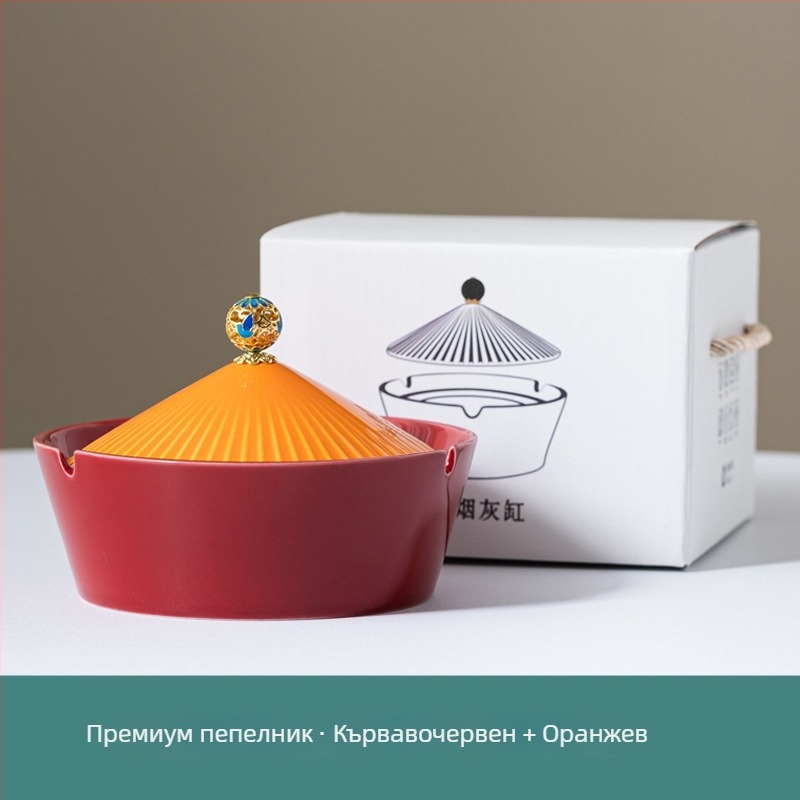 Пепелник с капак, керамичен, ретро стил, подходящ за дом и офис (Материал: керамика; Стил: модерен арт; Тегло: 800 g; Печат на лого: възможен; Качество: първокласно)