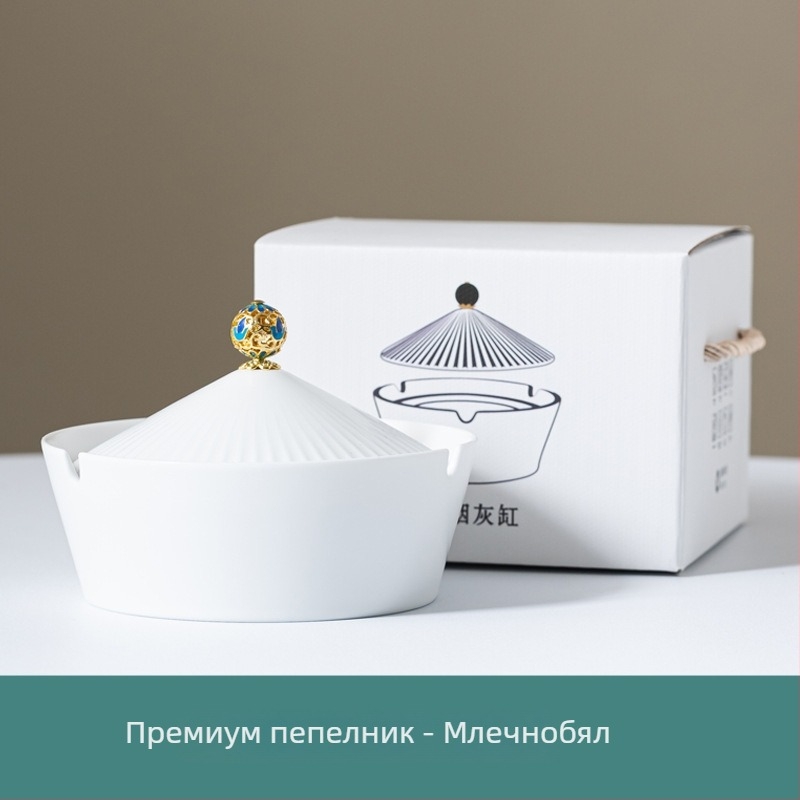 Пепелник с капак, керамичен, ретро стил, подходящ за дом и офис (Материал: керамика; Стил: модерен арт; Тегло: 800 g; Печат на лого: възможен; Качество: първокласно)