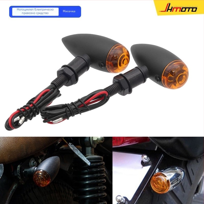Мотоциклетни куршуми мигачи, модел JH-8, метал, крушка, 12 V, за всички мотори